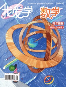 快乐学数学